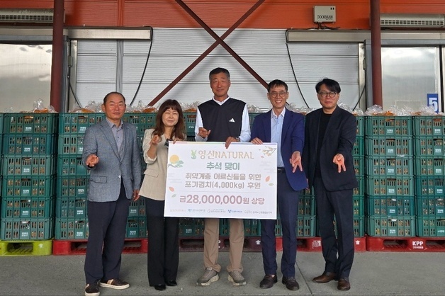 충주 영신내추럴, 10년간 소외된 이웃에 김치 전달