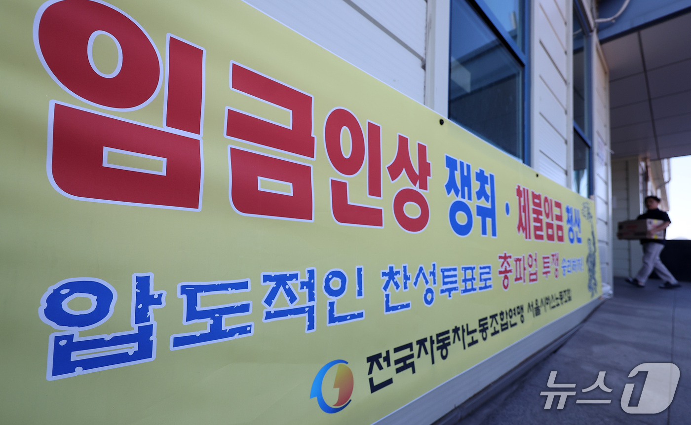 (서울=뉴스1) 김성진 기자 = 서울 시내버스 노조의 파업 예고일을 하루 앞둔 15일 서울 시내 한 공영차고지에 총파업 관련 현수막이 걸려 있다. 2026.9.15/뉴스1