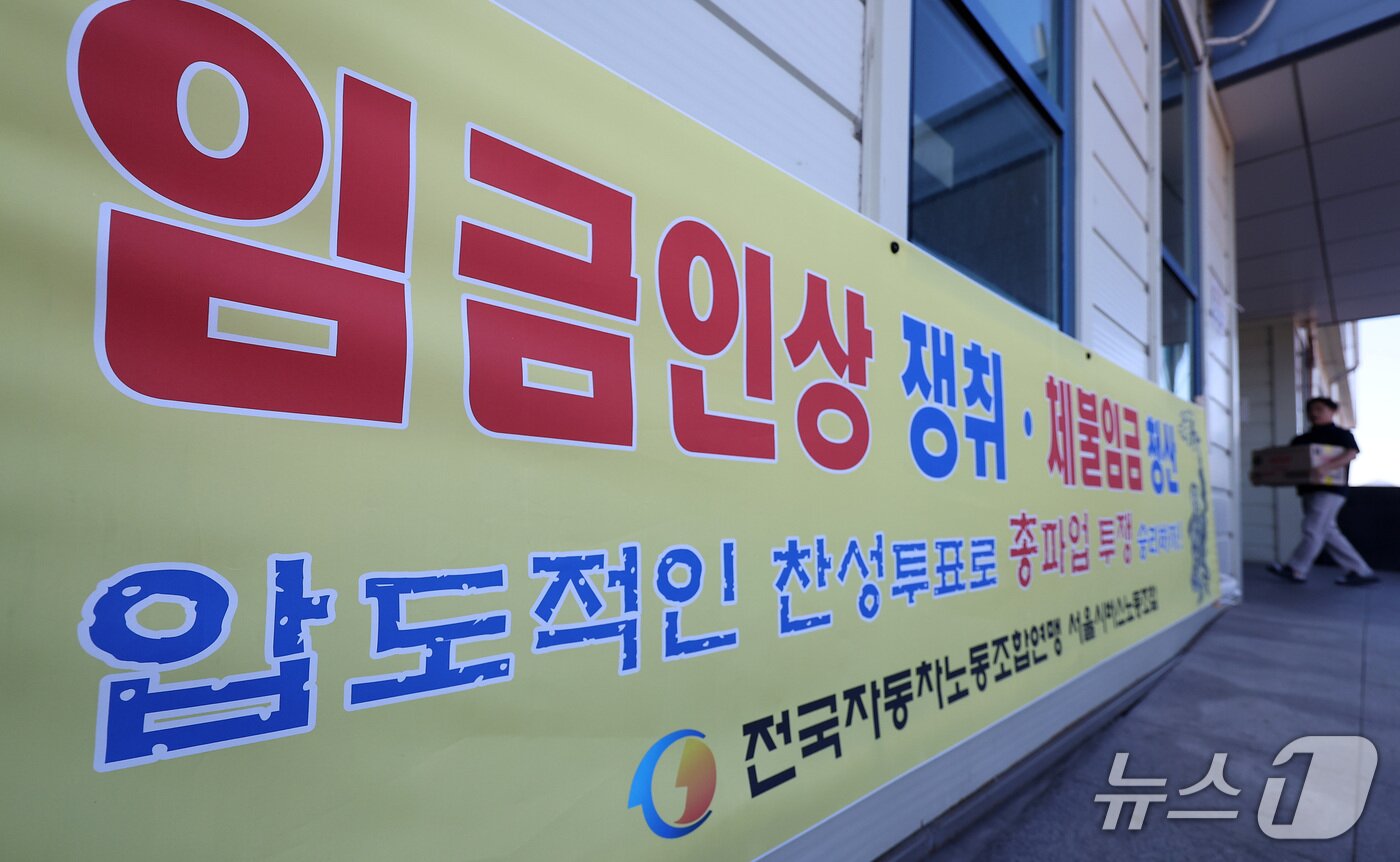 본문 이미지 - 서울 시내버스 노조의 파업 예고일을 하루 앞둔 15일 서울 시내 한 공영차고지에 총파업 관련 현수막이 걸려 있다. 2026.9.15 ⓒ 뉴스1 김성진 기자