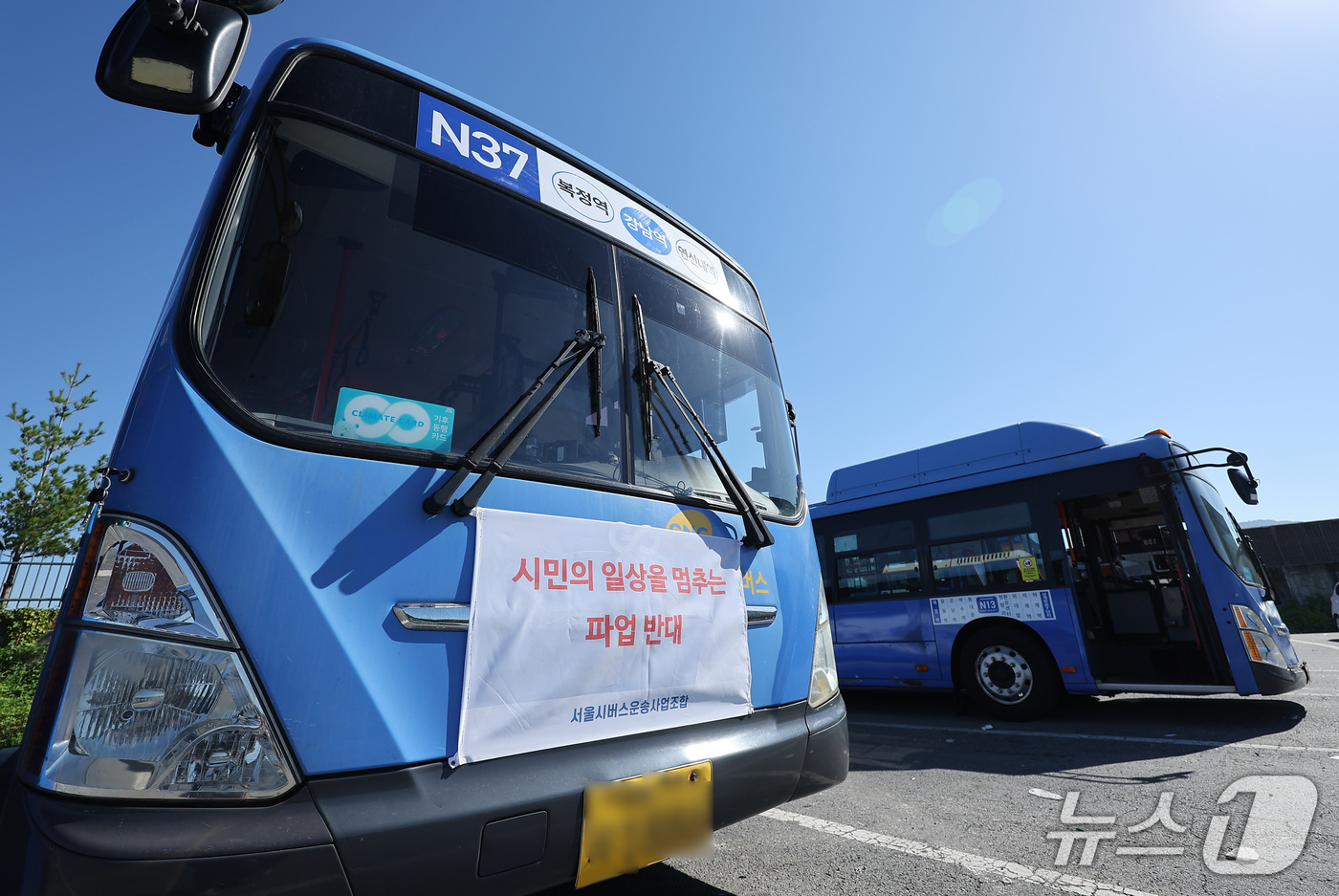 (서울=뉴스1) 김성진 기자 = 서울 시내버스 노조의 파업 예고일을 하루 앞둔 15일 서울 시내 한 공영차고지에 주차된 버스 전면에 파업 반대 현수막이 걸려 있다. 2026.9.1 …
