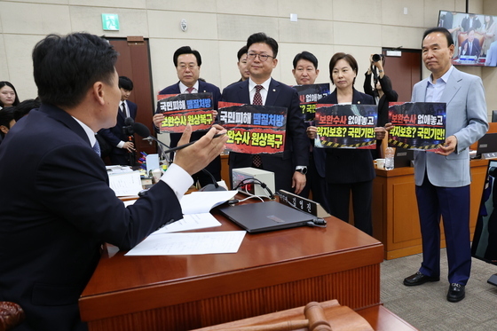 '보완수사 원상복구' 촉구하는 국민의힘