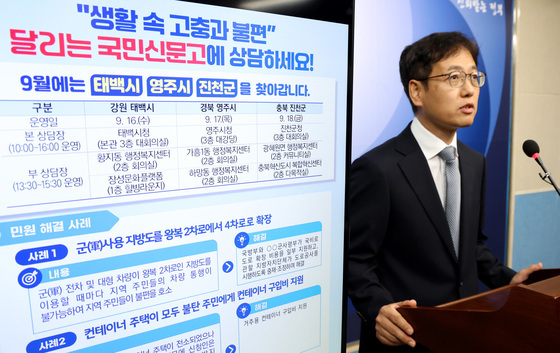 9월 달리는 국민신문고, 영주시·태백시· 진천군청 찾아갑니다!