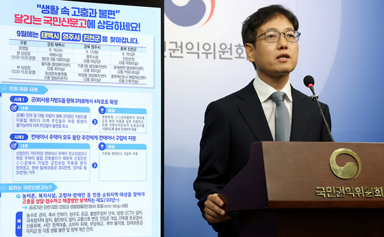 9월 달리는 국민신문고, 영주시·태백시· 진천군청 찾아갑니다!