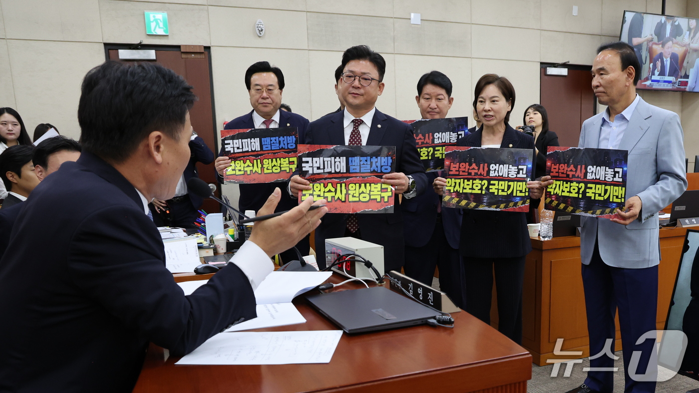 (서울=뉴스1) 박지혜 기자 = 15일 서울 여의도 국회에서 열린 행정안전위원회 전체회의에서 국민의힘 의원들이 ‘보완수사 원상복구’라고 적힌 손팻말을 김영진 행안위원장에게 들어 보 …
