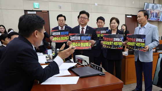 행안위서 '보완수사 원상복구' 요구하는 국민의힘