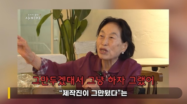 "'출연료 올려달라고 하자 제작진 하차"…전원주 유튜브 중단, 뜻밖 전말