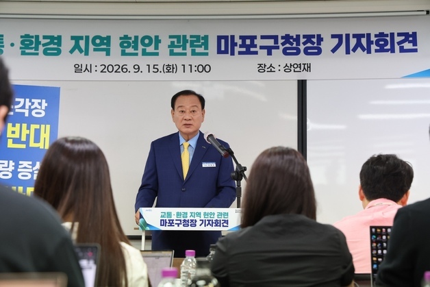마포구청장 "소각장 재추진·용량 증설 반대…서북3구 협력 처리"
