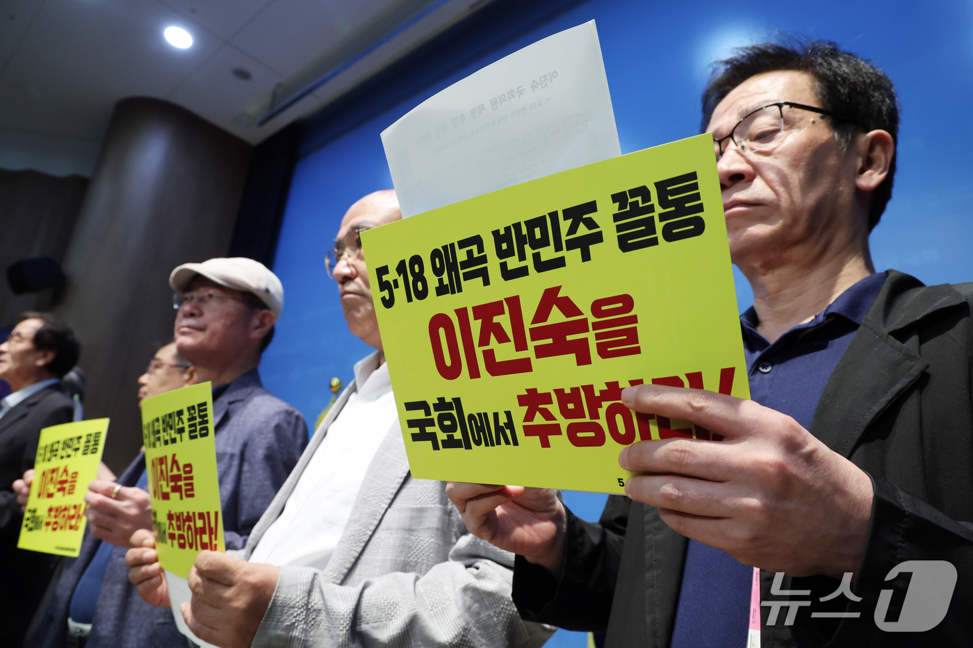 (서울=뉴스1) 황기선 기자 = 전진숙 더불어민주당 의원과 5·18서울기념사업회 등 5공 피해단체 연합회가 15일 서울 여의도 국회 소통관에서 '이진숙 의원의 5·18 왜곡·폄훼 …