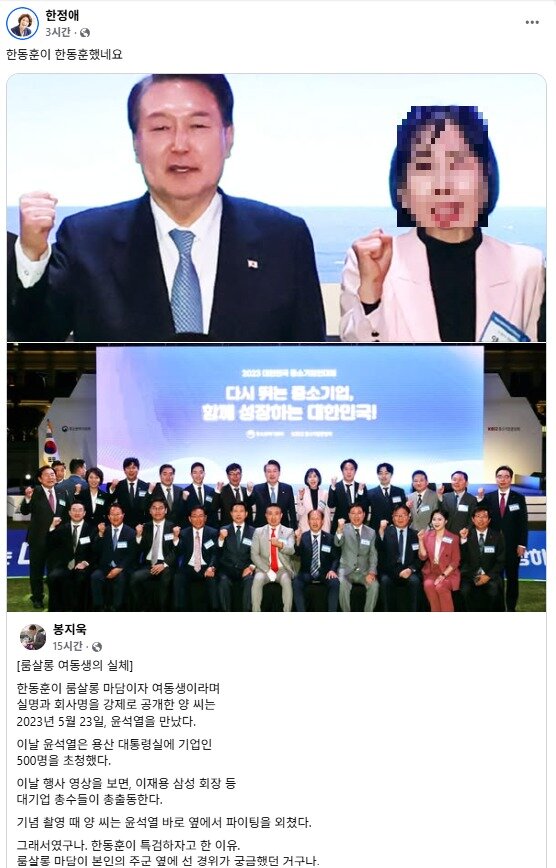 본문 이미지 - (한정애 의원 페이스북 캡처)
