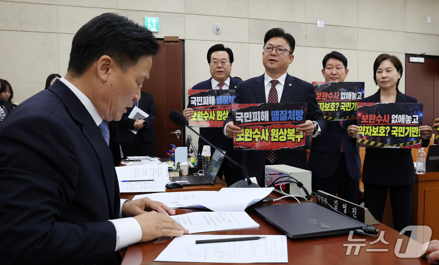 (서울=뉴스1) 박지혜 기자 = 15일 서울 여의도 국회에서 열린 행정안전위원회 전체회의에서 국민의힘 행안위 위원들이 ‘보완수사 원상복구’라고 적힌 손팻말을 김영진 행안위원장에게 …