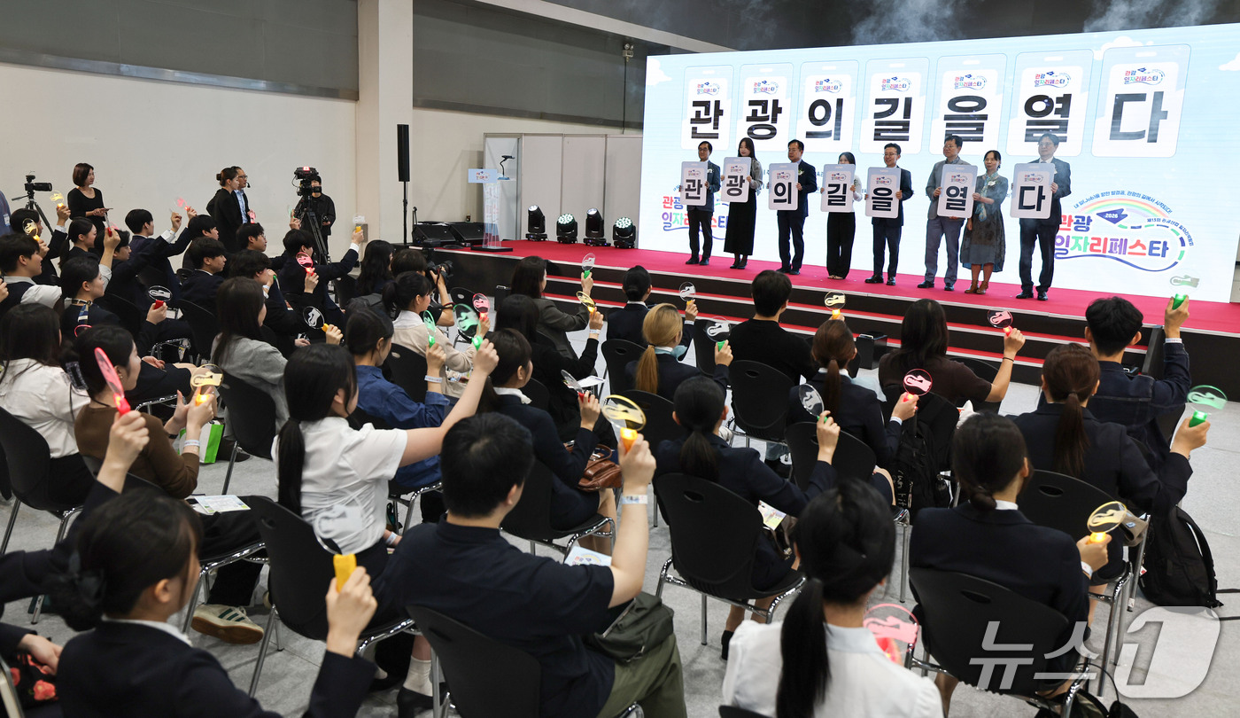 (서울=뉴스1) 이종수 기자 = 15일 서울 서초구 aT센터에서 ‘2026 관광 일자리페스타’ 개막식이 열리고 있다. 2026.9.15/뉴스1
