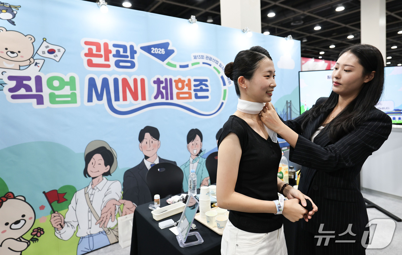 (서울=뉴스1) 이종수 기자 = 15일 서울 서초구 aT센터에서 열린 ‘2026 관광 일자리페스타’에서 한 취업 준비생이 승무원 복장 체험을 하고 있다. 2026.9.15/뉴스1