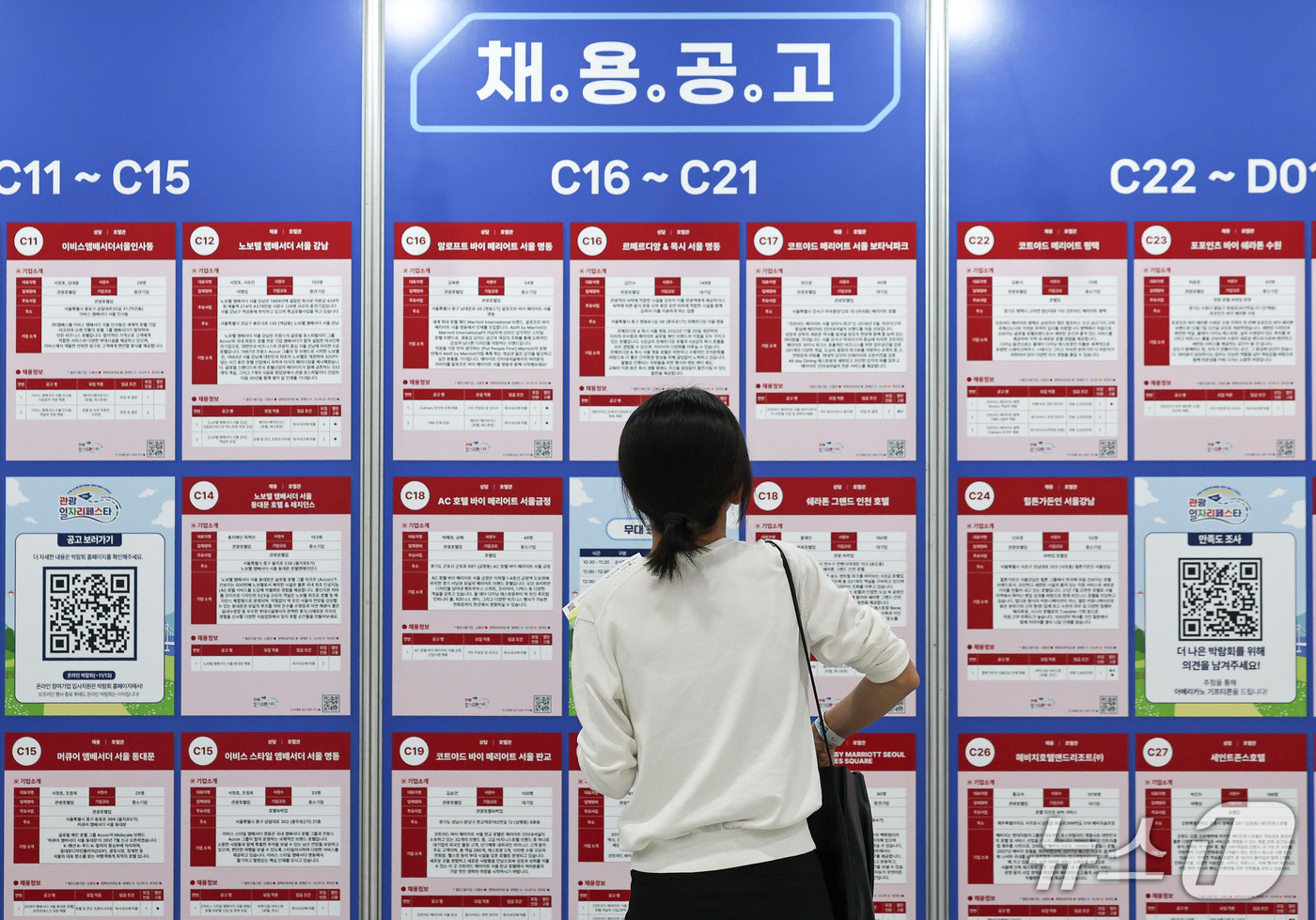 (서울=뉴스1) 이종수 기자 = 15일 서울 서초구 aT센터에서 열린 ‘2026 관광 일자리페스타’에서 한 취업 준비생이 채용공고 게시판을 살펴보고 있다. 2026.9.15/뉴스1 …