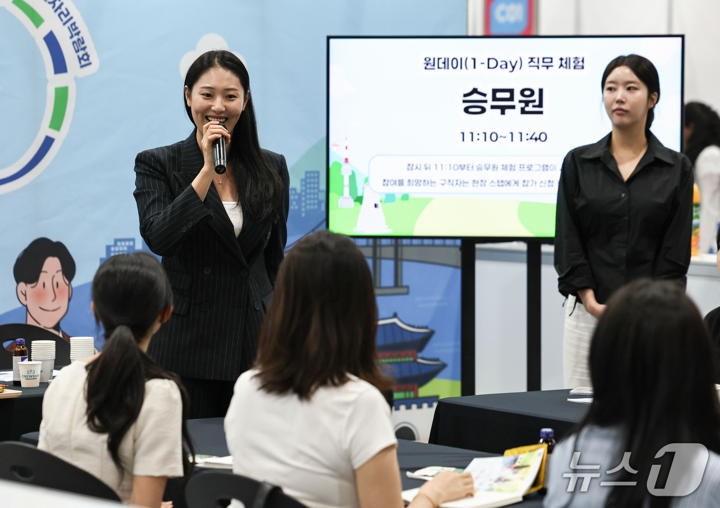 (서울=뉴스1) 이종수 기자 = 15일 서울 서초구 aT센터에서 열린 ‘2026 관광 일자리페스타’에서 취업 준비생이 승무원 직무 체험을 하고 있다. 2026.9.15/뉴스1
