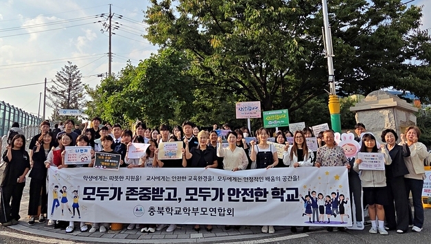 증평지역 학부모·학생, 안전하고 존중받는 학교 만들기 한마음