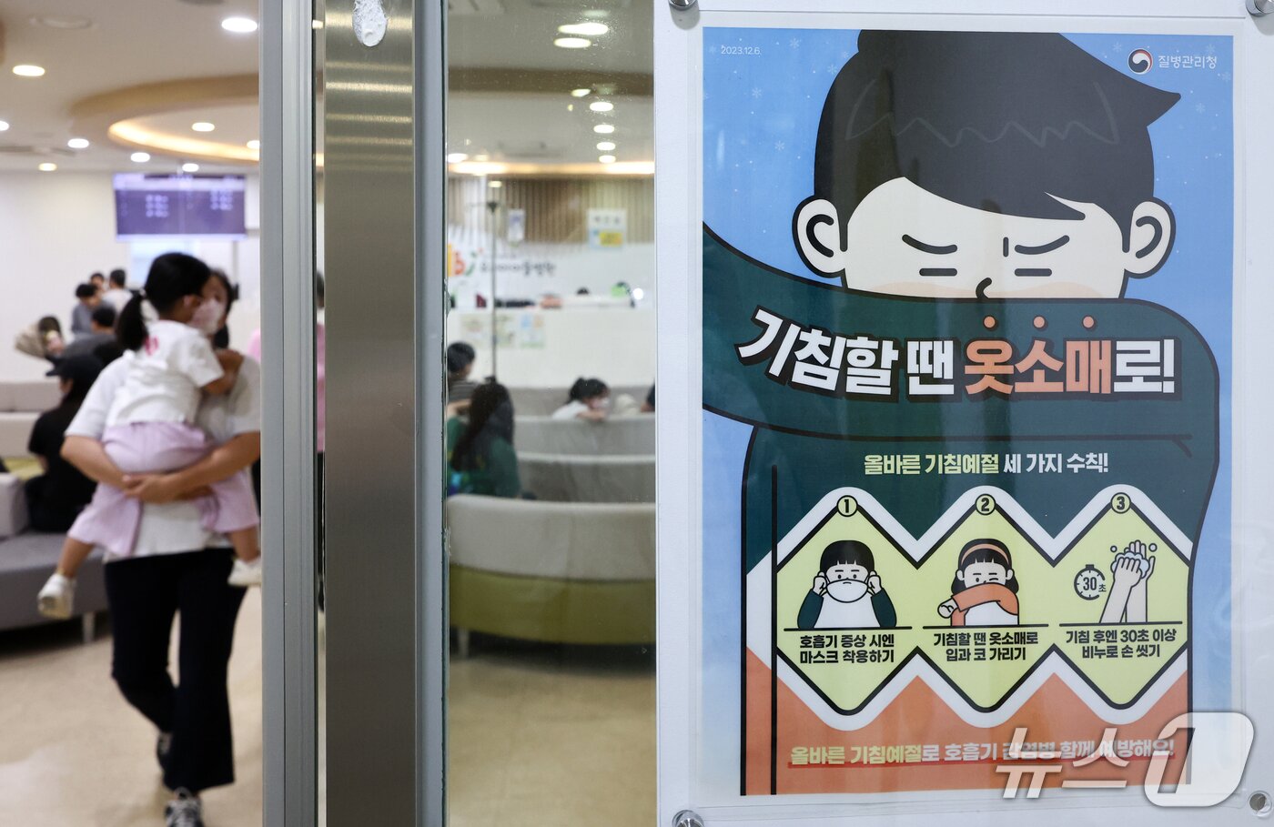 본문 이미지 - 인플루엔자(독감)가 예년보다 빠르게 유행하고 코로나19 입원 환자도 늘어나며 호흡기 감염병의 동시 유행, 일명 '트윈데믹'에 대한 경고등이 켜졌다.  ⓒ 뉴스1 최지환 기자