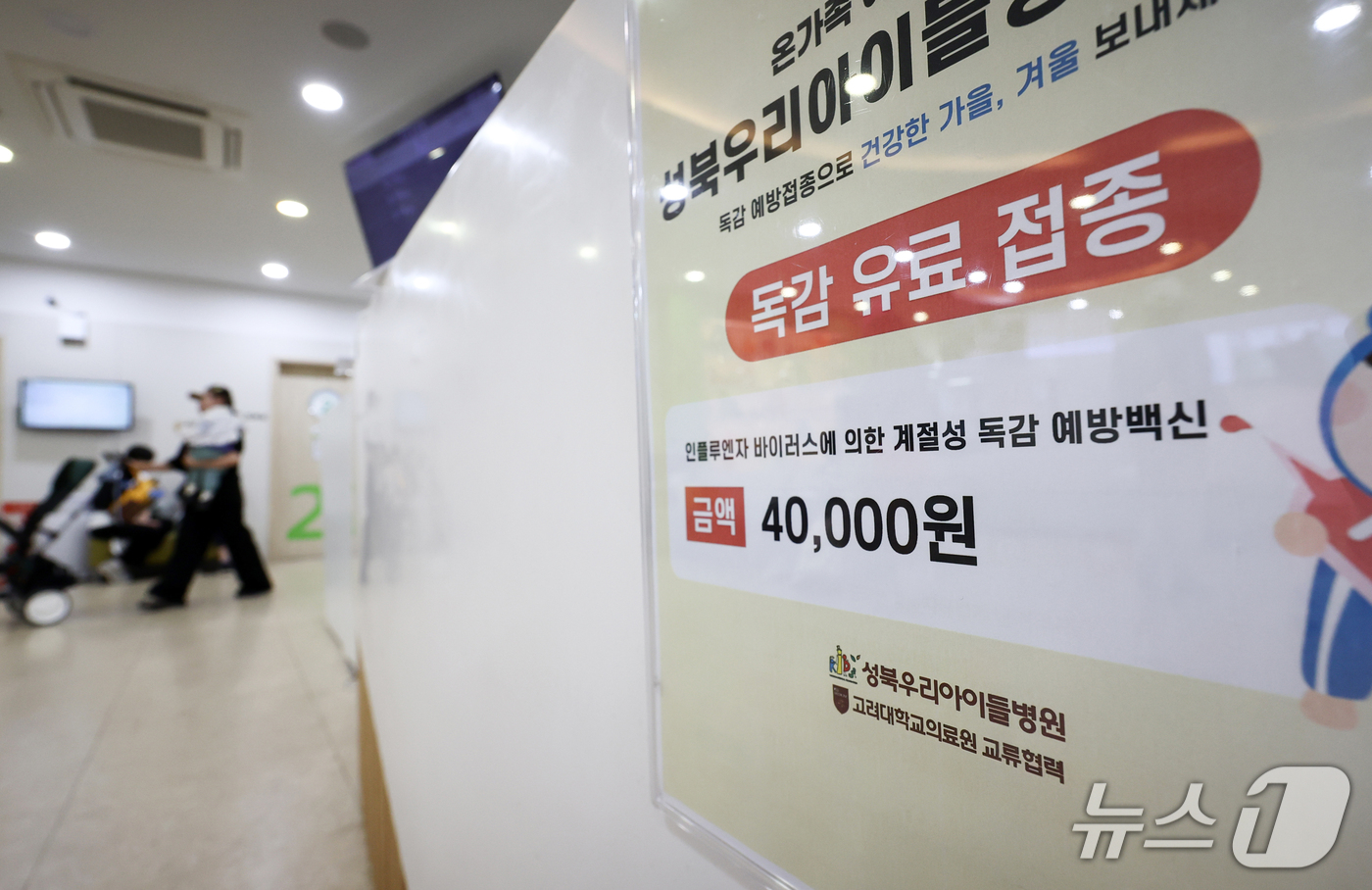(서울=뉴스1) 최지환 기자 = 인플루엔자(독감)가 예년보다 빠르게 유행하고 코로나19 입원 환자도 늘어나며 호흡기 감염병의 동시 유행, 일명 '트윈데믹'에 대한 경고등이 켜졌다. …
