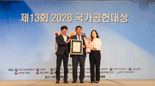 한국수목원정원관리원 '국가공헌대상' 고용노동부장관 표창 수상