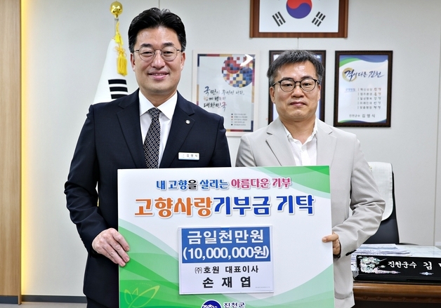 진천서 추석 명절 앞두고 아름다운 기부 줄이어