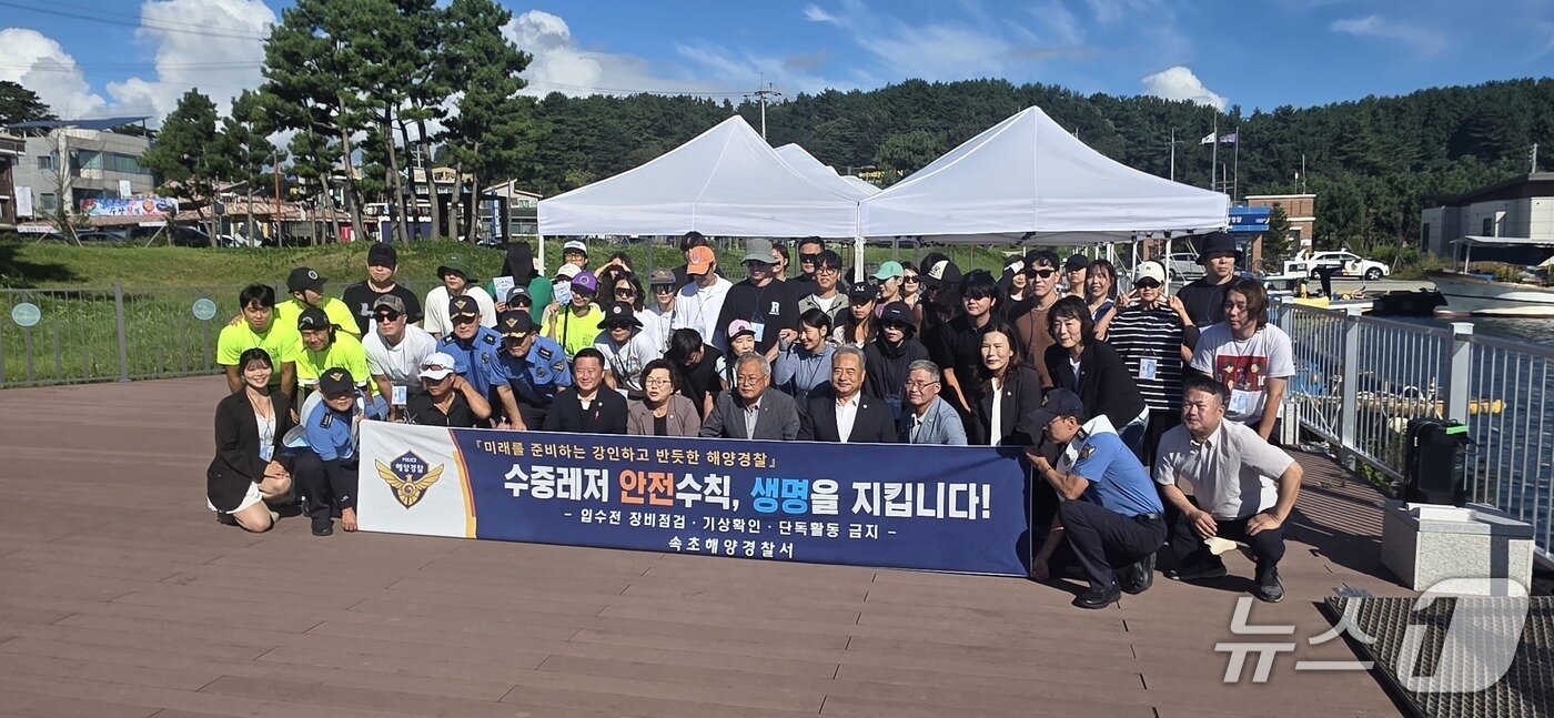본문 이미지 - 16일 오전 강원 양양 수산항에서 열린 속초해경 민관합동 수중 정화활동에서 참가자들이 기념촬영을 하고 있다.(속초해경 제공, 재판매 및 DB 금지) 2026.9.15/뉴스1