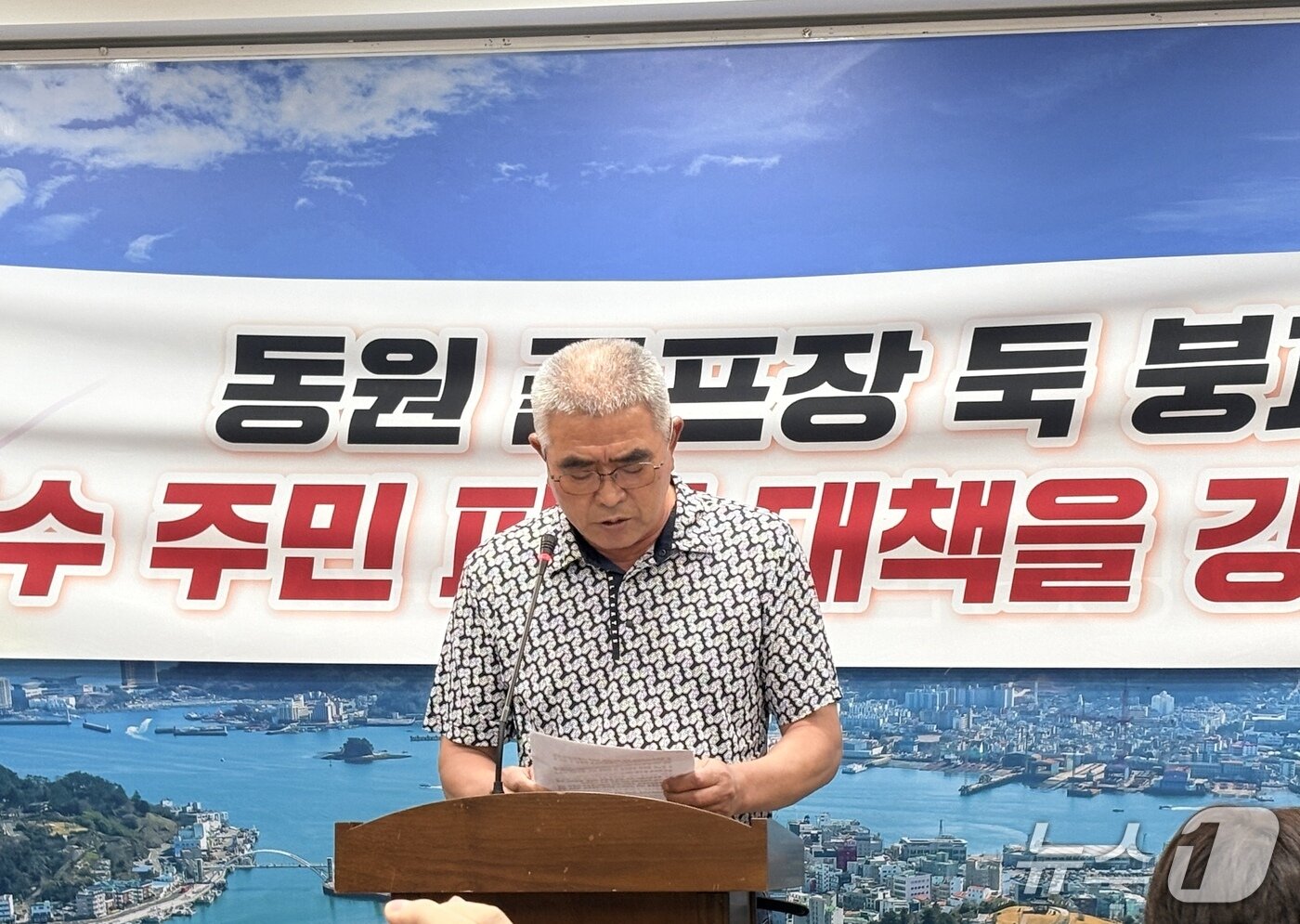 본문 이미지 - 통영시 일운마을 침수 피해 주민들이 15일 통영시청 브리핑룸에서 인근 골프장을 규탄하는 기자회견을 하고 있다.2026.09.15/뉴스1 강미영기자