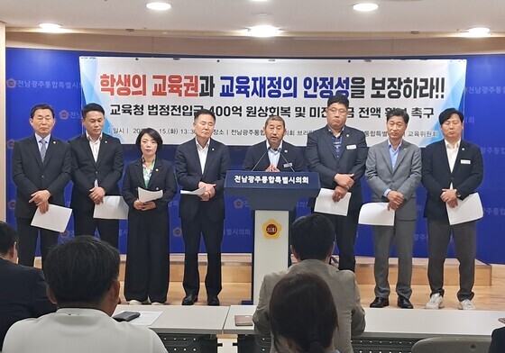 전남광주시의회 교육위 "특별시는 아이들 교육예산 미루지 말라"