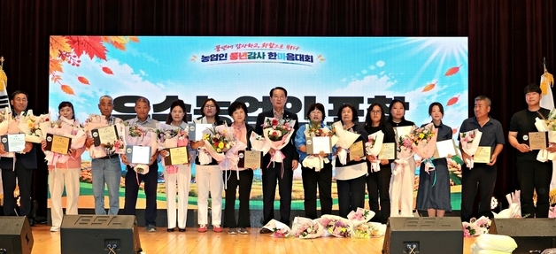괴산군 '농업인 풍년 감사 한마음대회' 성료…400명 농심 하나로