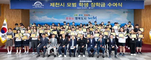 귀뚜라미문화재단, 제천시에 장학금 5000만원 전달…59명 지원