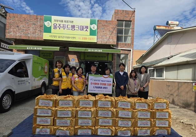 새울원자력, 울주군 소외계층 70세대에 추석맞이 꾸러미 전달