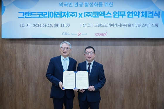 "카지노와 MICE 손잡았다"… GKL·코엑스, 강남 외래객 유치 맞손