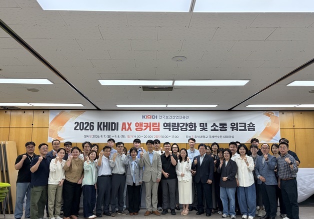 보건산업진흥원, 전사 AI 전환 속도…업무혁신 사례 발굴