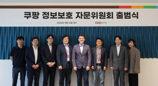 쿠팡, 외부 전문가 중심 '정보보호 자문위' 출범…보안 체계 강화