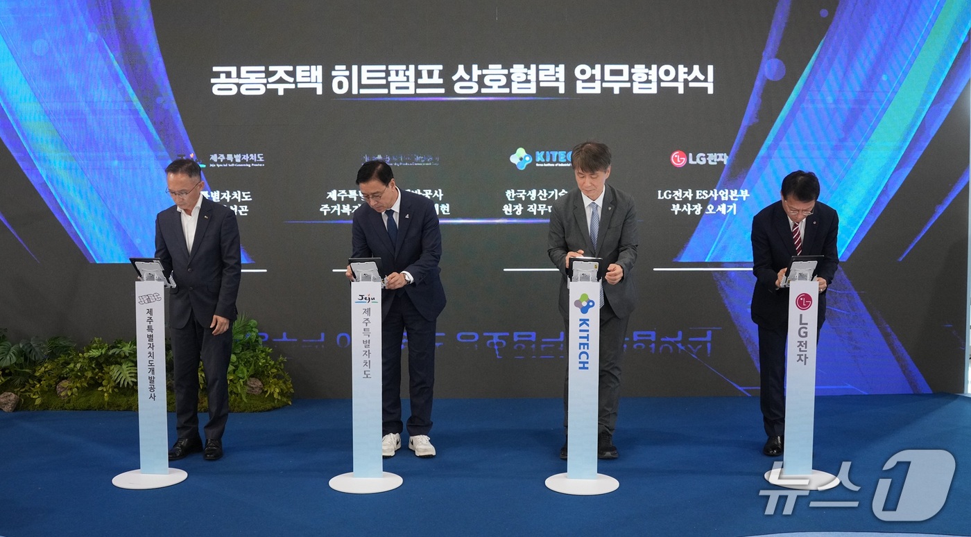 (서울=뉴스1) = LG전자가 국내 최초로 주민들이 실제 거주 중인 아파트 단지에 히트펌프를 설치해, 한국형 냉·난방 및 급탕 전기화 실증에 나선다고 15일 밝혔다.이날 진행된 ' …