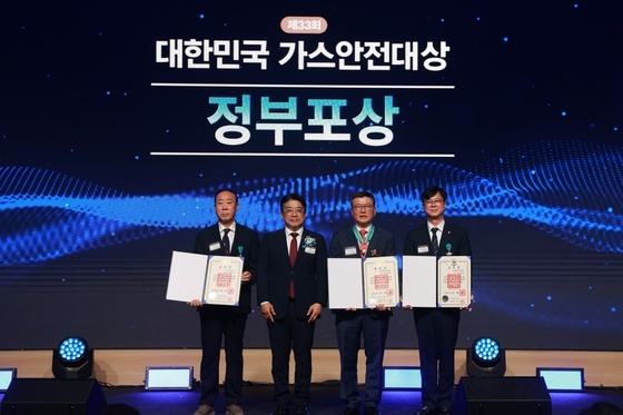 한국가스안전공사 '33회 대한민국 가스안전대상' 시상식 개최