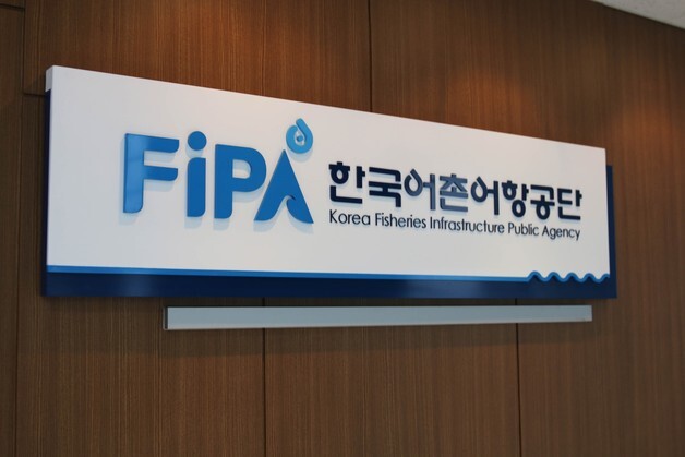 '어촌·어항 미래 이끌 인재 찾는다'…한국어촌어항공단, 하반기 50명 공개채용