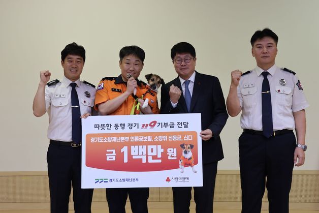'185만뷰' CPR하는 강아지 신디, 사랑의열매에 100만 원 기부