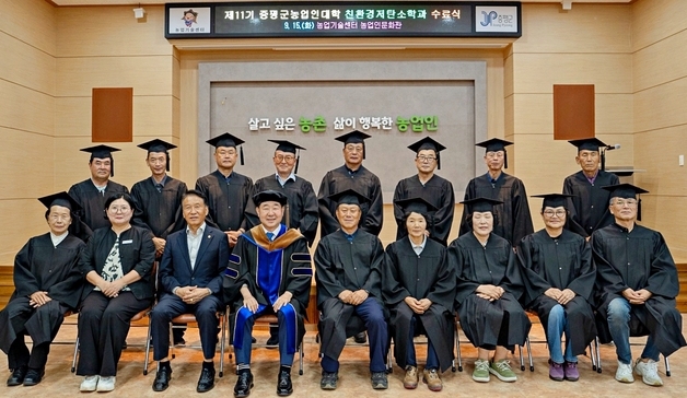 증평군 농업인대학, 친환경·저탄소 농업 전문가 14명 배출