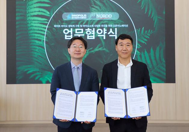 특구재단, 노루홀딩스와 특구 바이오 소재 기술·기업 발굴 협약