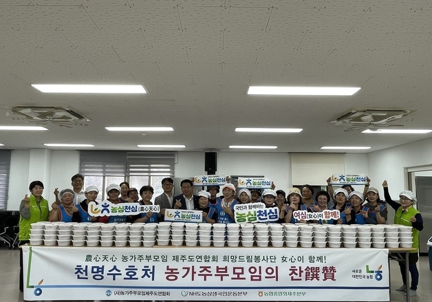 [제주경제소식] 제주 농촌 어르신 위한 '찬찬찬' 나눔 활동