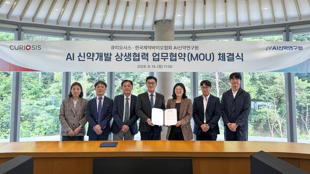큐리오시스, 제약바이오협회와 AI 신약개발 MOU 체결