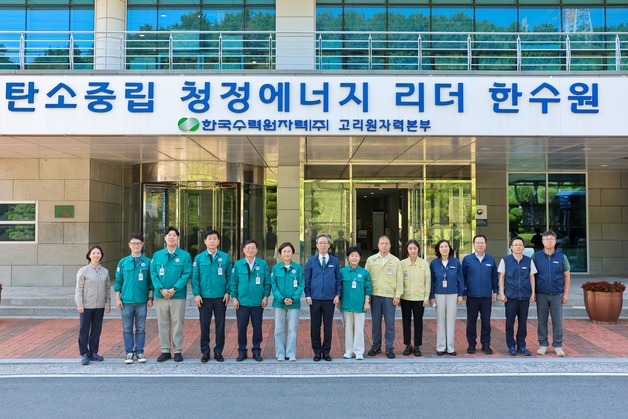 부산시의회, 고리1호기 해체 현장 찾아…원전 안전관리 점검
