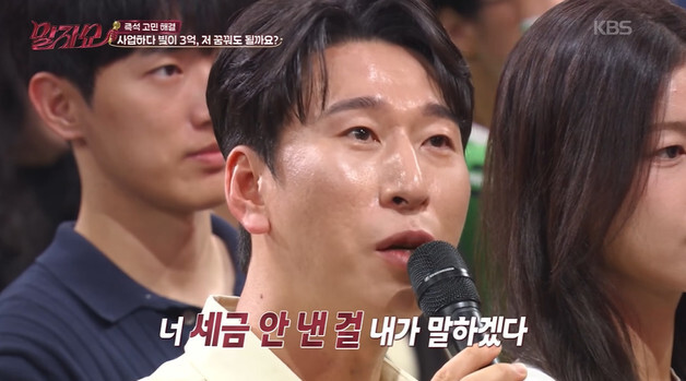 양상국 "김준호 사무실에 있을 때 대표가 돈 들고 나가 몇천만 원 못 받아"