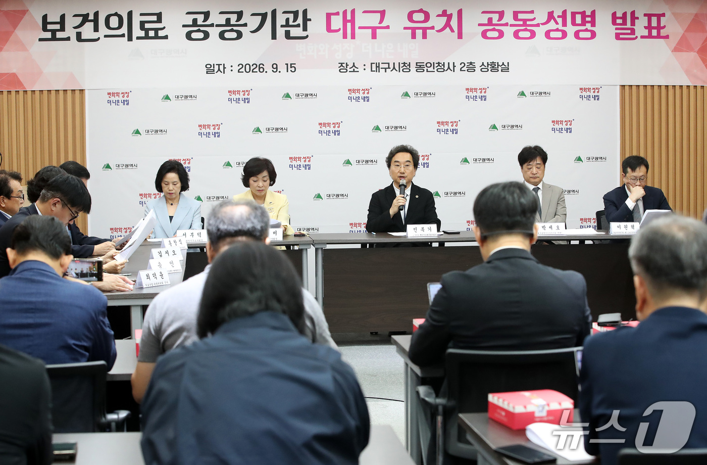 (대구=뉴스1) 공정식 기자 = 15일 대구시 중구 동인청사에서 AI 바이오·메디시티대구협의회와 대구시 의사회·치과의사회·한의사회·약사회·간호사회 등 지역 의료단체가 한국보건의료인 …