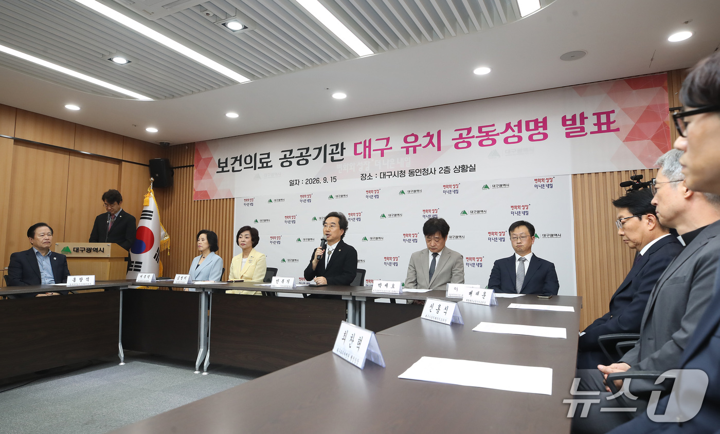 (대구=뉴스1) 공정식 기자 = 15일 대구시 중구 동인청사에서 AI 바이오·메디시티대구협의회와 대구시 의사회·치과의사회·한의사회·약사회·간호사회 등 지역 의료단체가 한국보건의료인 …