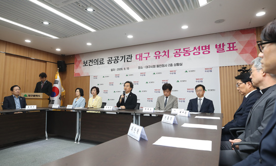 보건의료 공공기관, 대구로 오라