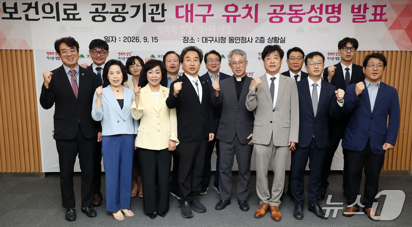 (대구=뉴스1) 공정식 기자 = 15일 대구시 중구 동인청사에서 AI 바이오·메디시티대구협의회와 대구시 의사회·치과의사회·한의사회·약사회·간호사회 등 지역 의료단체가 한국보건의료인 …