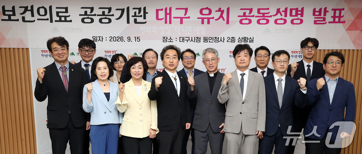 (대구=뉴스1) 공정식 기자 = 15일 대구시 중구 동인청사에서 AI 바이오·메디시티대구협의회와 대구시 의사회·치과의사회·한의사회·약사회·간호사회 등 지역 의료단체가 한국보건의료인 …