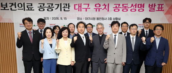대구 의료단체, 국시원 대구 유치 성명 발표