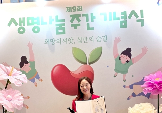 황보라, 14년간 생명나눔 실천…보건복지부장관 표창 "뜻깊은 상 벅차"