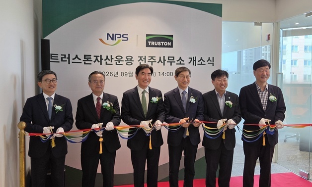 트러스톤자산운용, 전주사무소 개소…민간 금융기관 전북 결집 가속